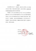 社会责任承诺 